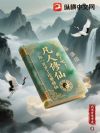 凡人修仙:疯了吧!你一百岁了还要修仙
