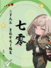 ���㣺���귴�ɣ����������˸���