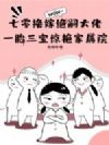 ���㻻�޾��ô��У�һ̥�������޼���Ժ
