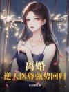 ��飡����ҽ��ǿ�ƻع飡