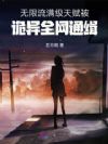 �������������츳������ȫ��ͨ��