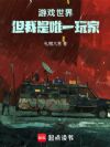 怪诞沙盒