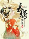 长嫡