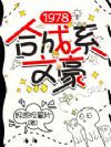 1978ϳϵĺ