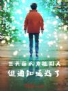 三天后成为祖国人,但通知延迟了