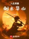 ����Ц����������ɽ
