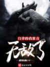 自律的我简直无敌了